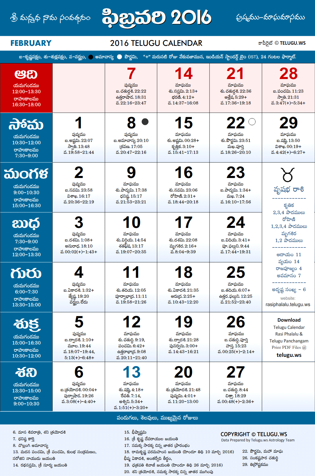 Telugu Calendar 2016 February Festivals and Holidays