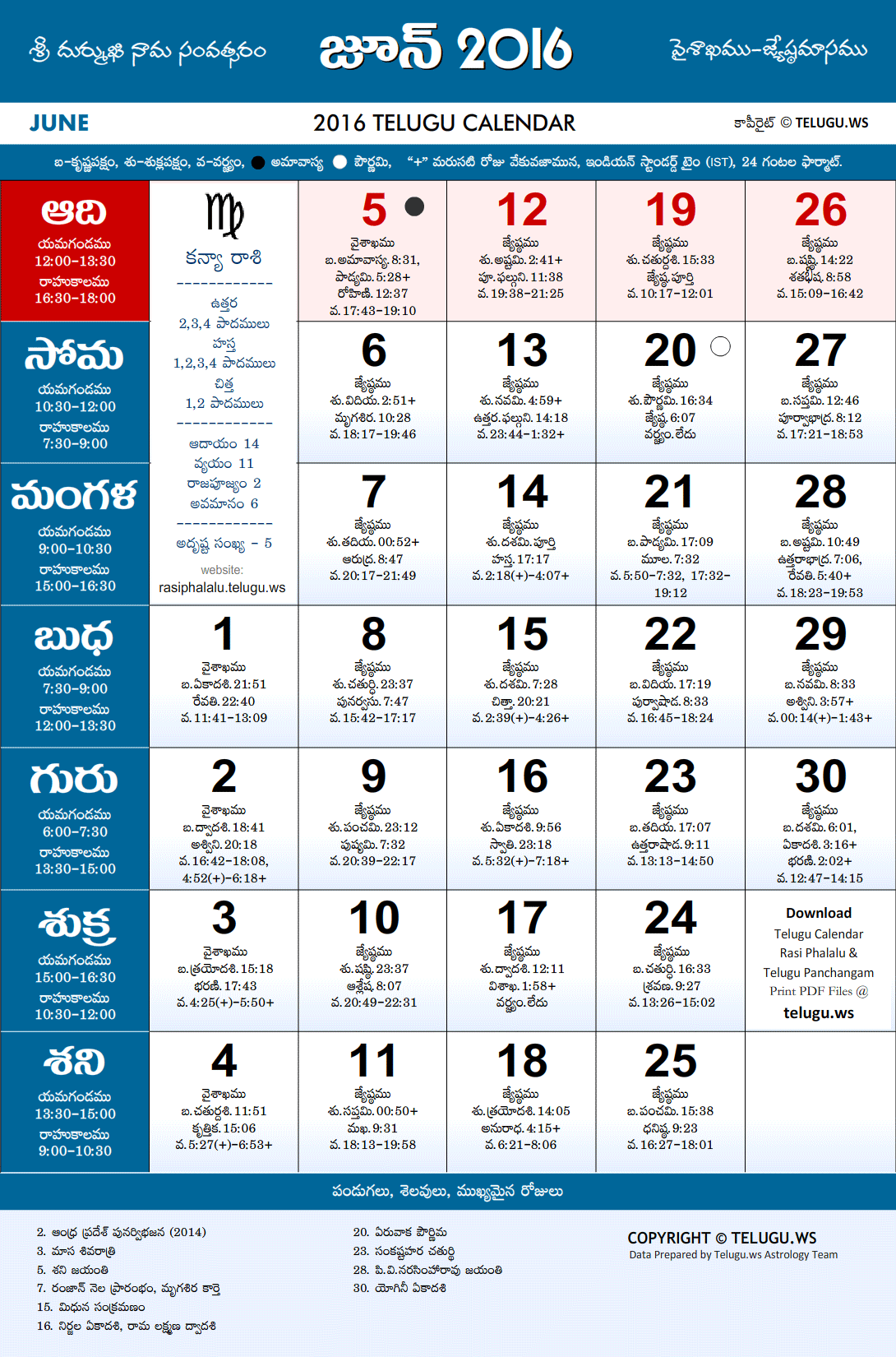 Telugu Calendar 2016 June Festivals and Holidays