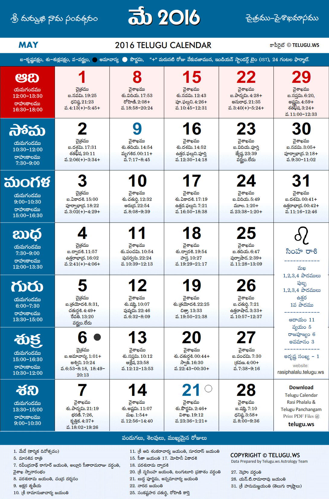 Telugu Calendar 2016 May Festivals and Holidays