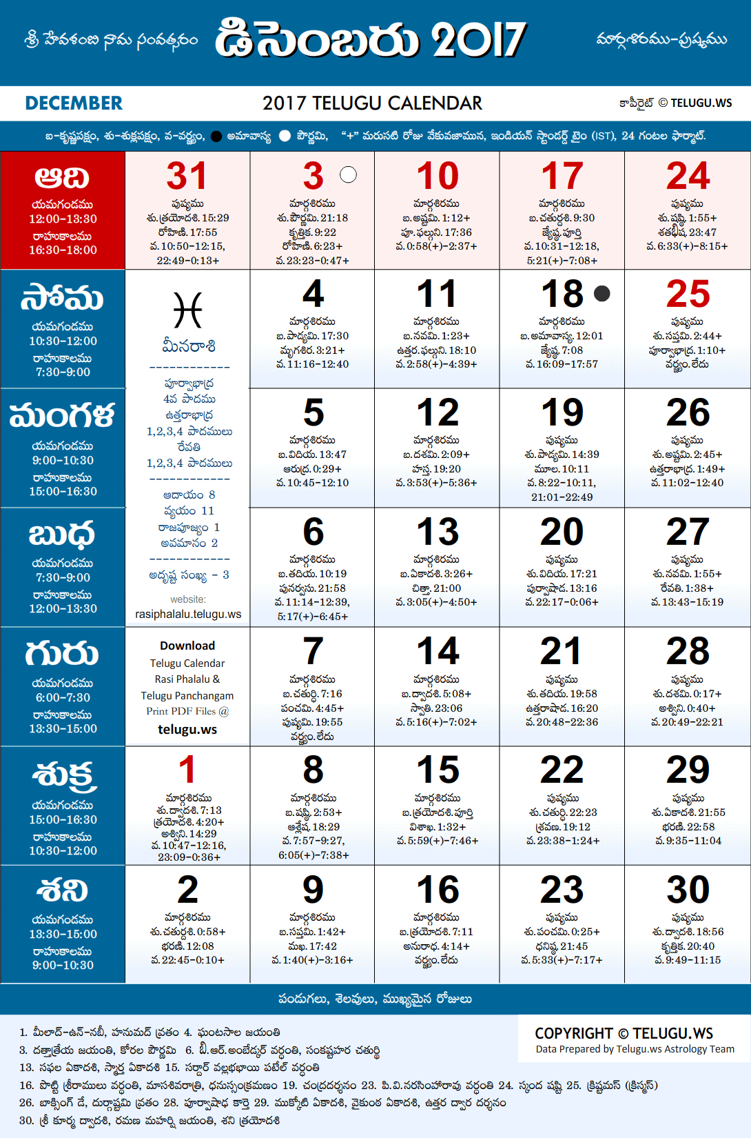 December 2017 Calendar Holidays