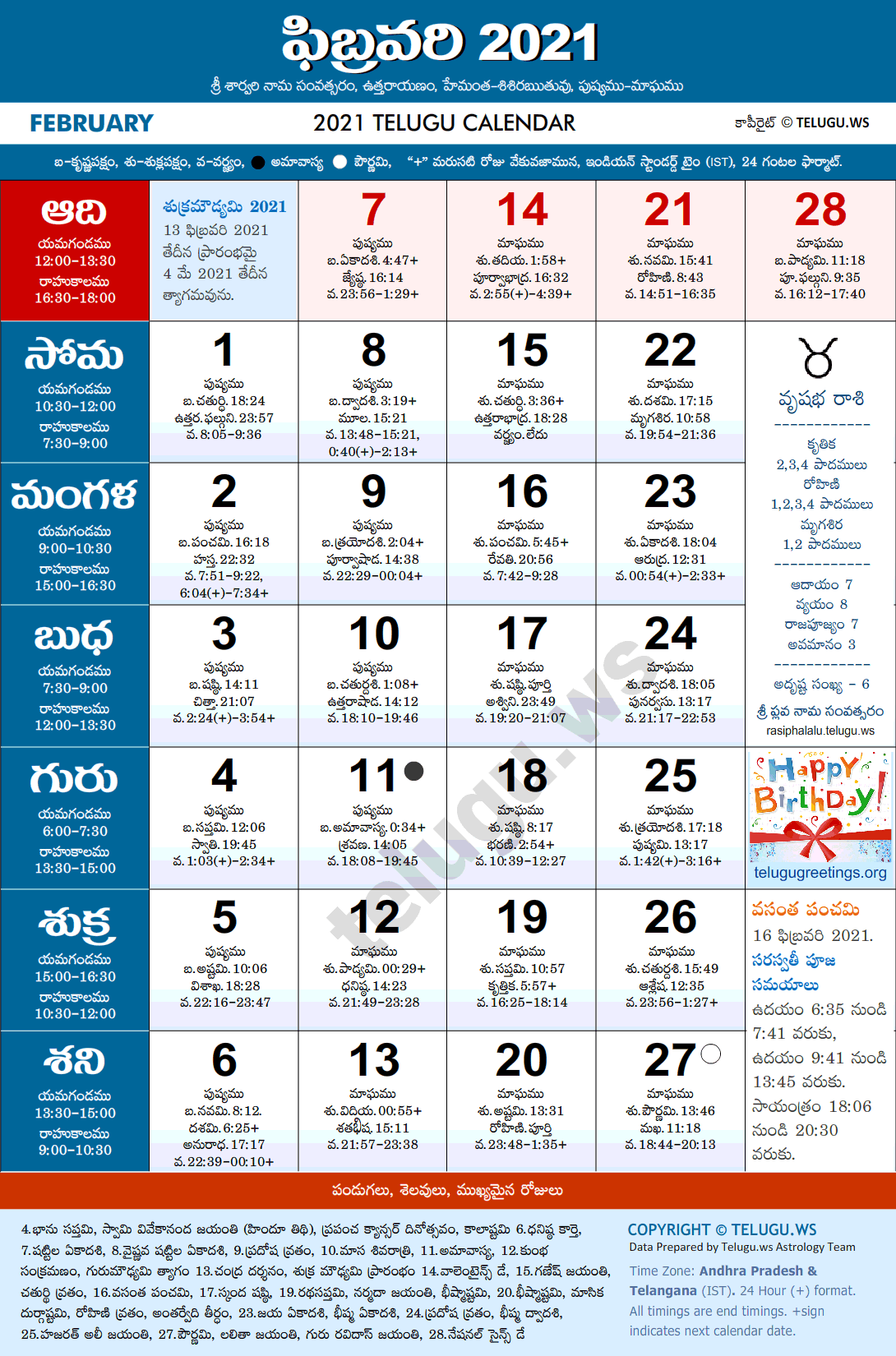 Telugu Calendar 2021 February Festivals and Holidays