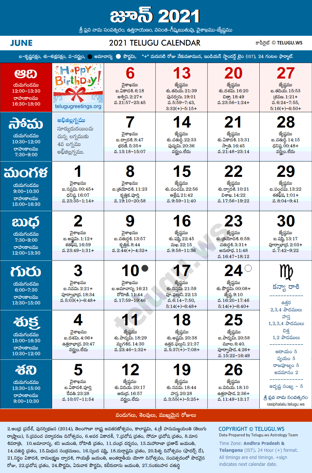 Telugu Calendar 2021 June Festivals and Holidays